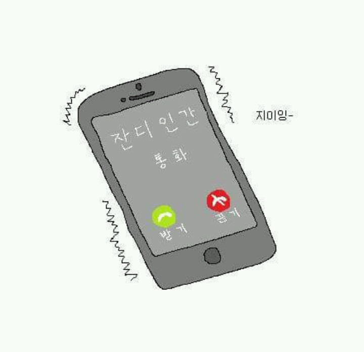 친구랑 통화하다가 끊겼을때.jpg | 인스티즈