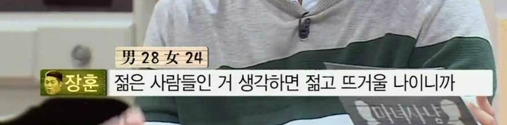 [마녀사냥] 다시 재회한 남자친구가 섹스파트너로만 나와의 관계를 원해요 | 인스티즈