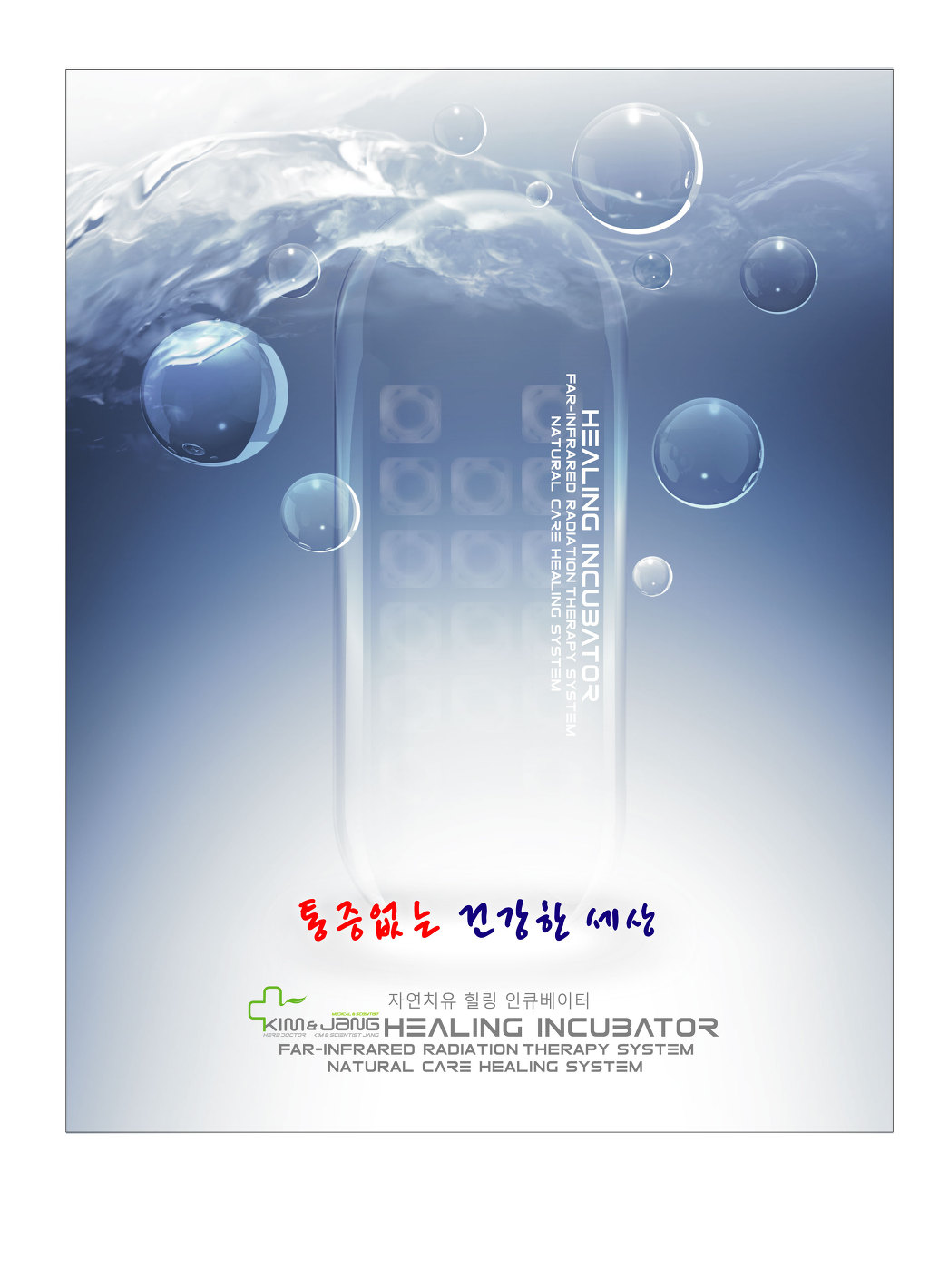 통증없는세상만들기 이미지