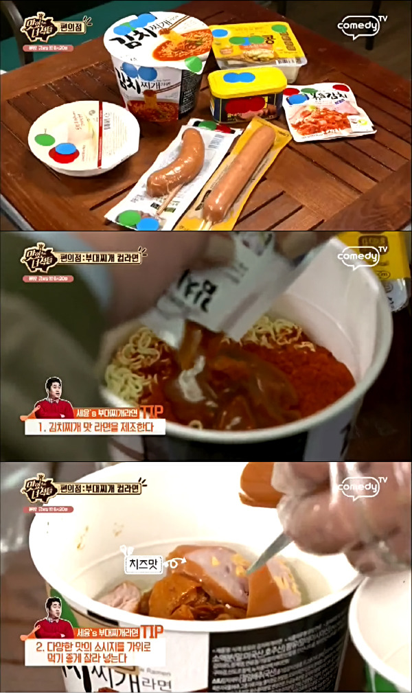 맛있는 녀석들 편의점에서 193,590원 턴 레시피 | 인스티즈
