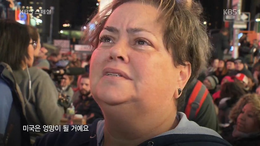미국을 진심으로 걱정하는 아주머니의 눈물 | 인스티즈