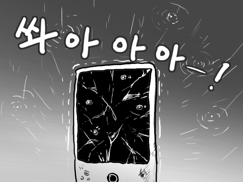 폐급병사 만화.manhwa | 인스티즈