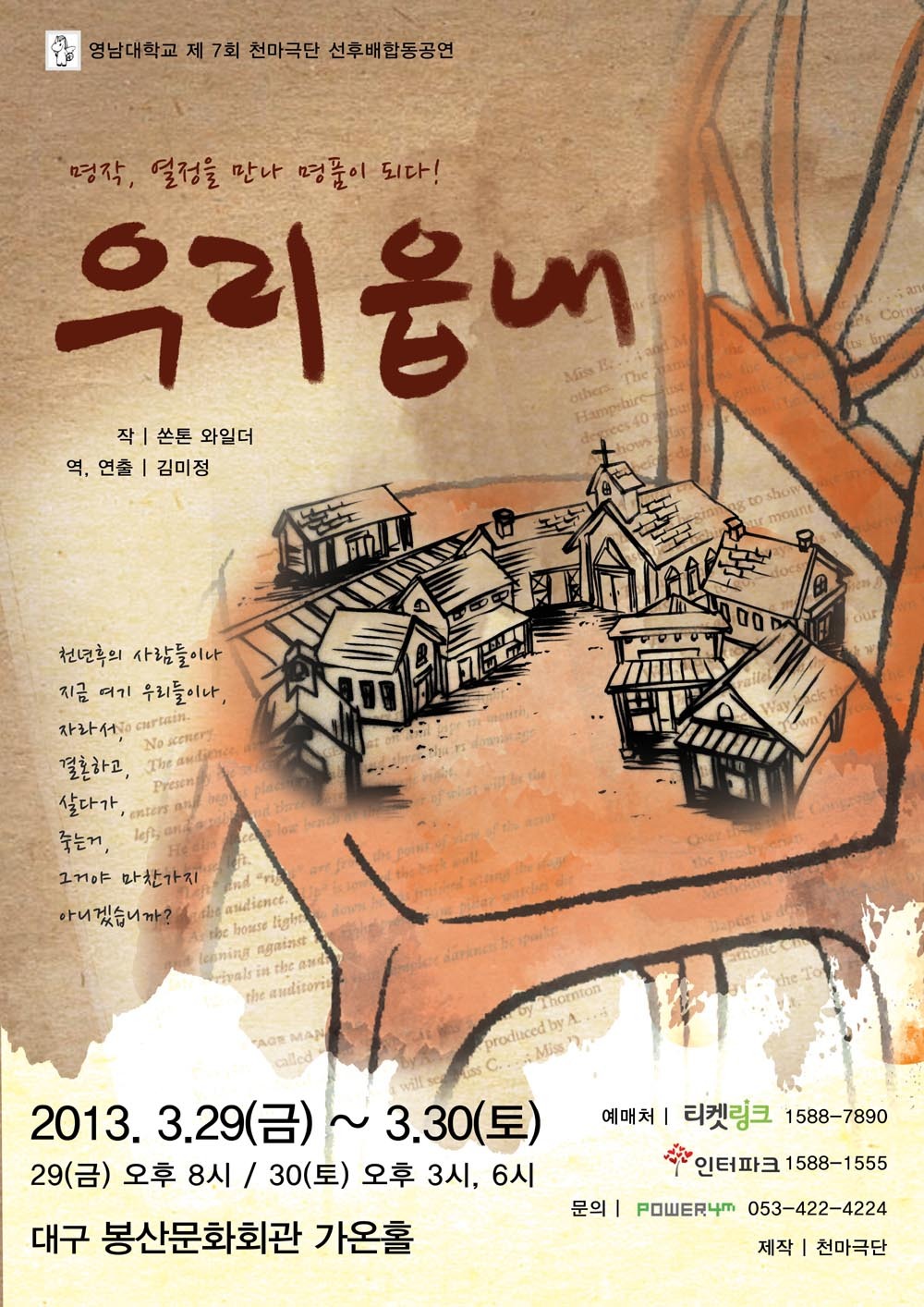 읍내회관 이미지