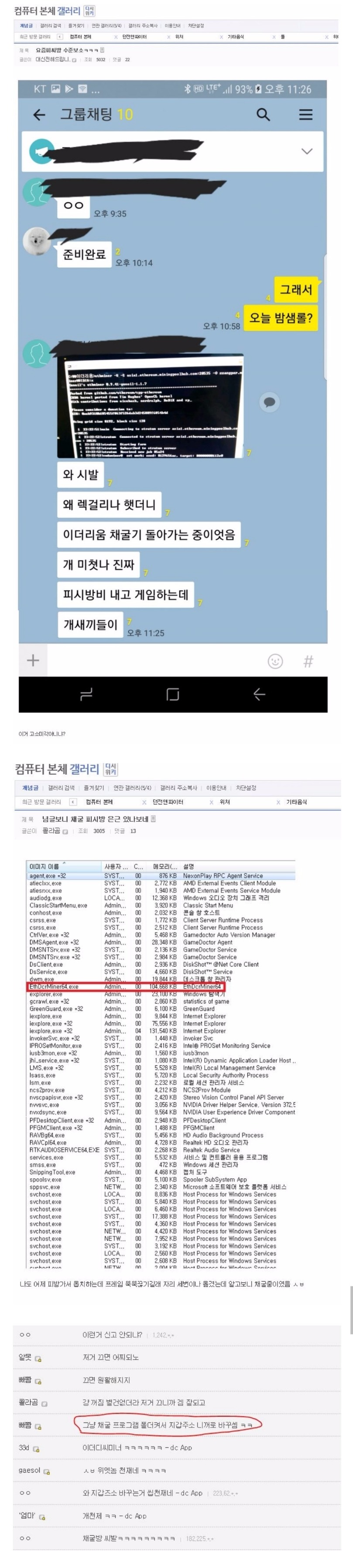채굴 PC방 엿먹이기 | 인스티즈