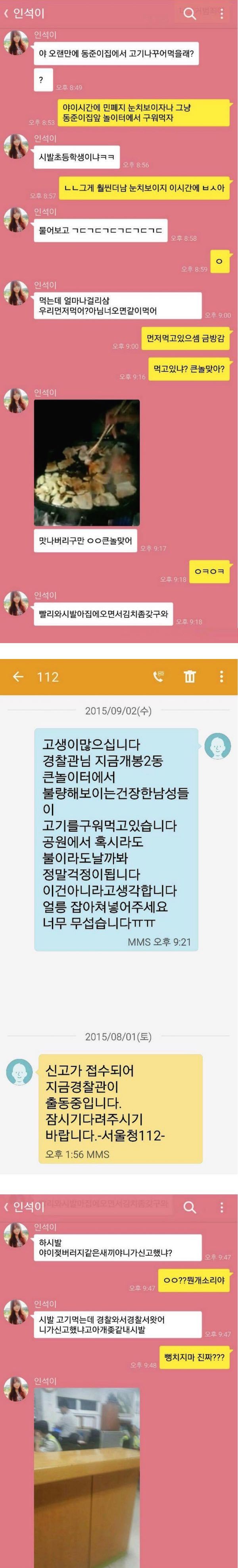 친구의 통수 | 인스티즈