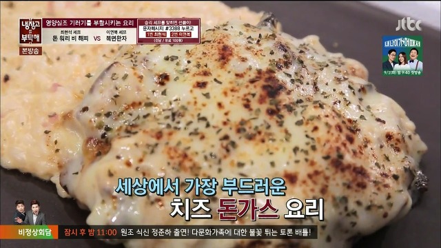 [냉장고를부탁해] 그야말로 레전드였던 최현석,이연복 셰프의 요리대결 | 인스티즈