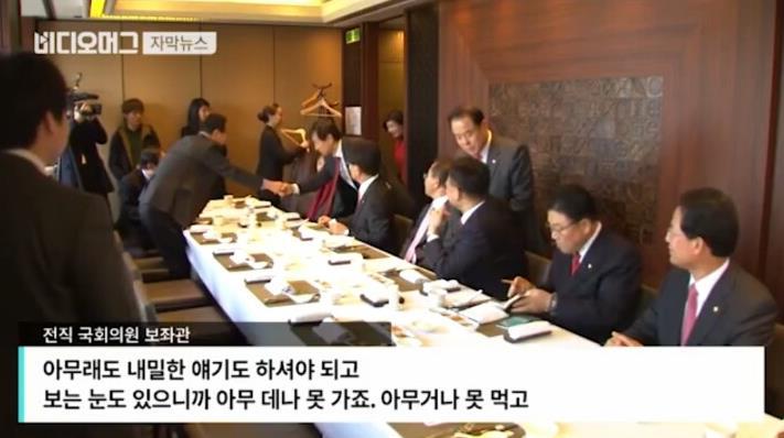 국회의원의 점심식사.jpg | 인스티즈