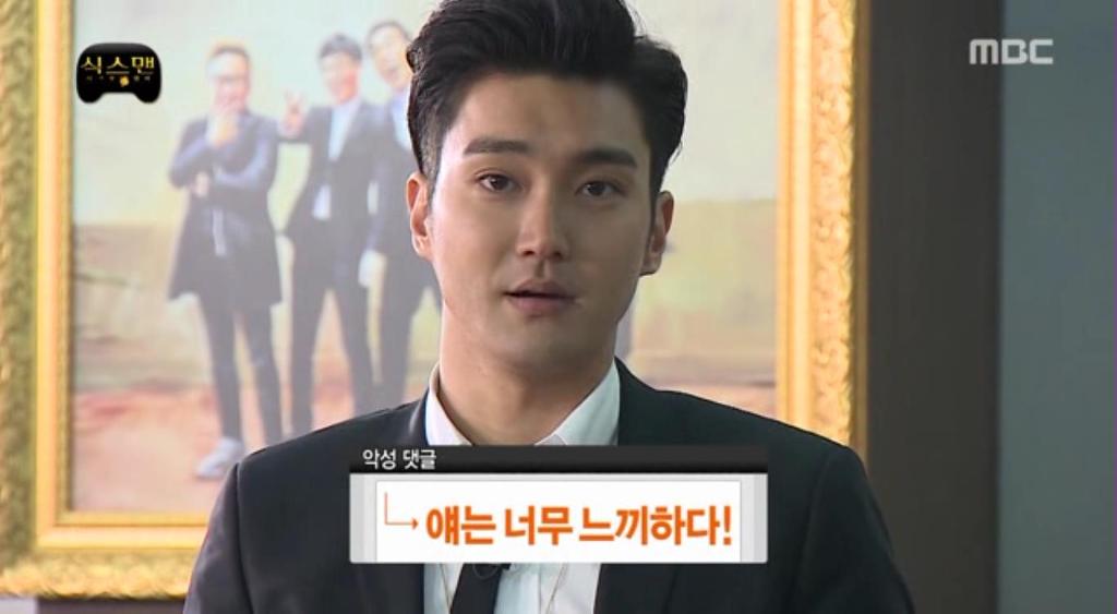 무한도전 식스맨으로 보는 악플의 수준 | 인스티즈