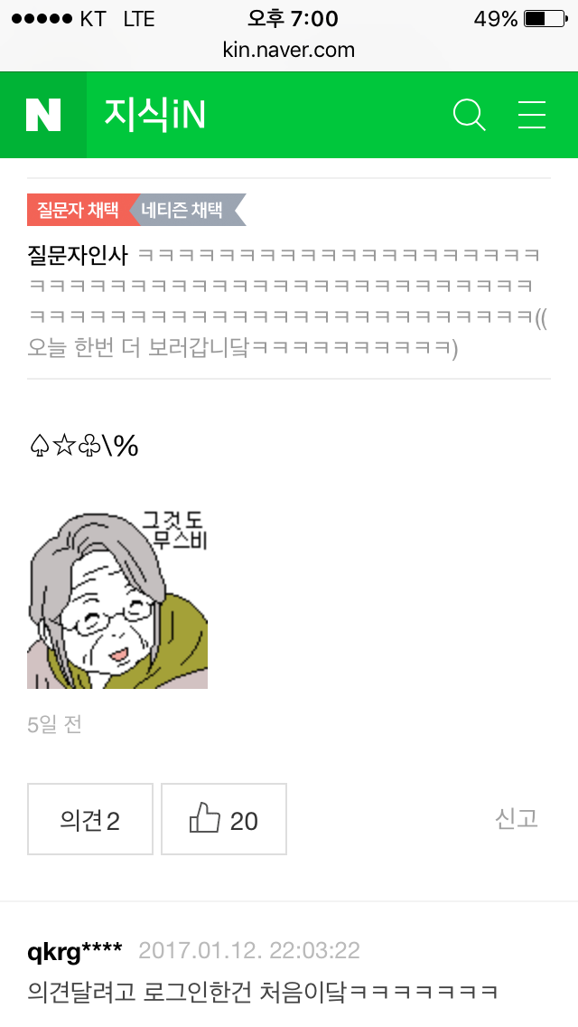 너의 이름은. 후유증 | 인스티즈