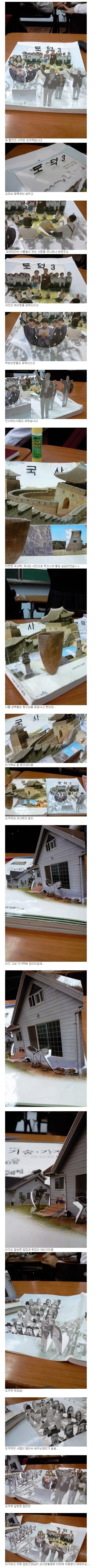 한국식 3D 교과서.JPG | 인스티즈