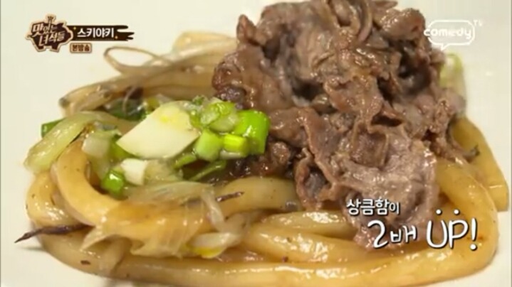 맛있는 녀석들 스키야키.jpg | 인스티즈