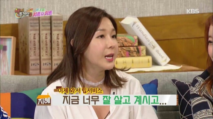 [해피투게더] 서로 폭로전 벌이는 이지혜&백지영 | 인스티즈