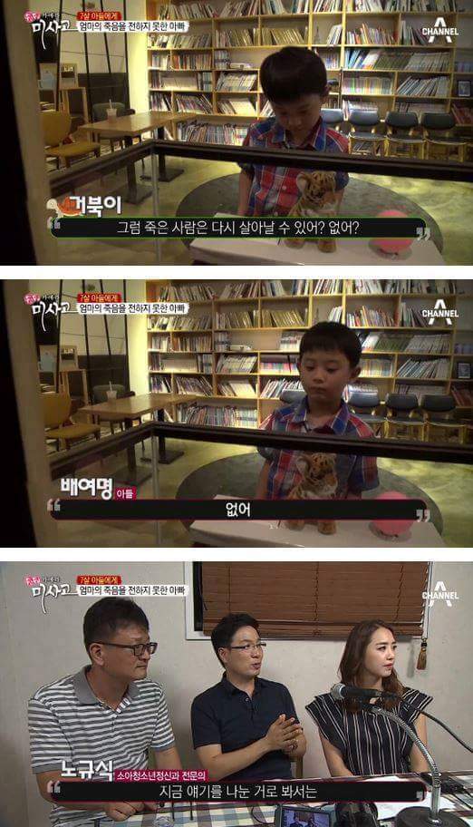7살 아들에게 엄마의 죽음을 알리는 아빠 | 인스티즈