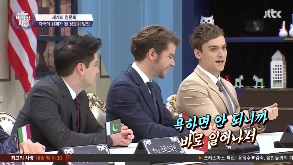 [비정상회담] 국회에서 욕한 캐나다 정치인 | 인스티즈