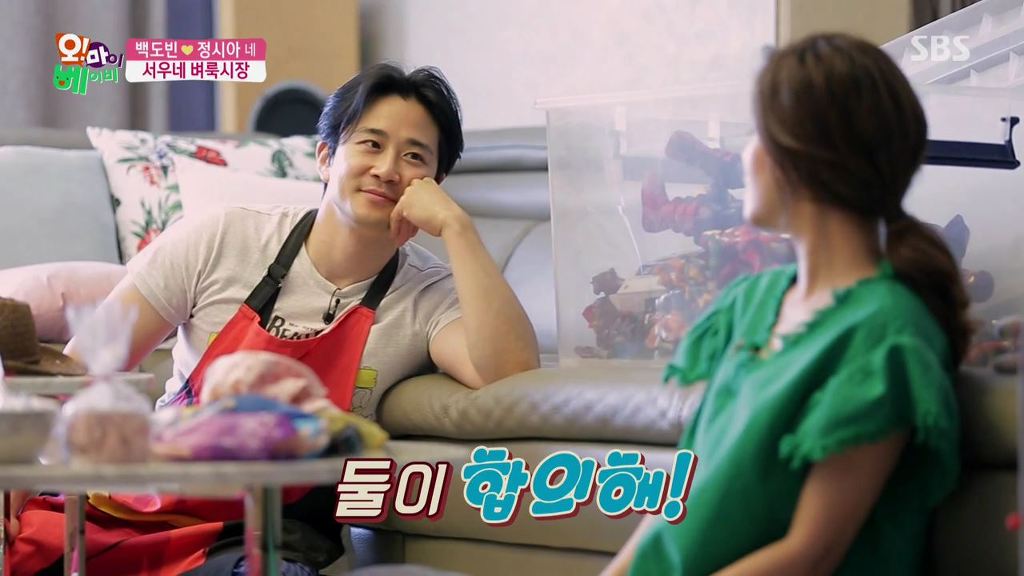 [오마이베이비] 정시아가 벼룩시장에 피규어 내놓자고 하자 백도빈 반응.jpg | 인스티즈