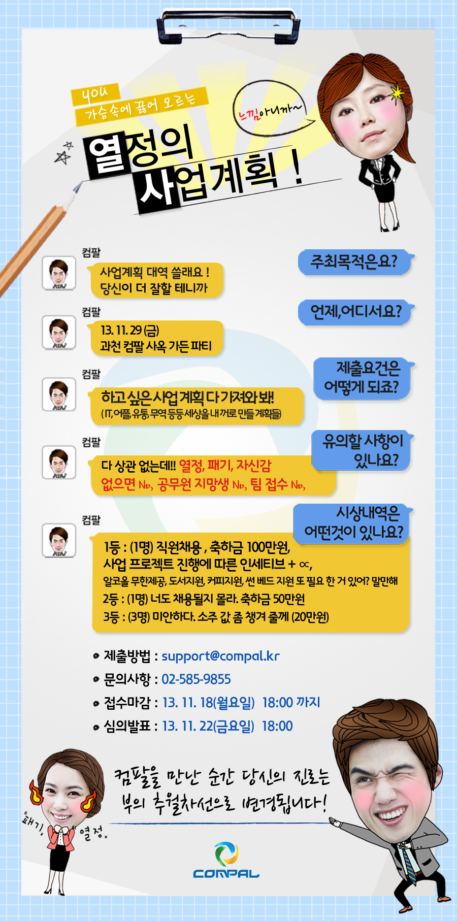 (주)컴팔 이미지