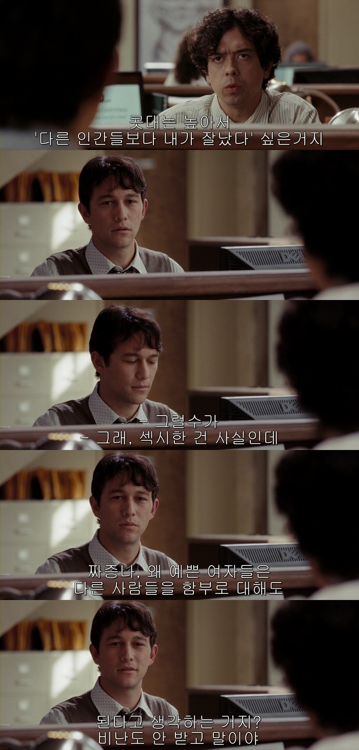 [500일의섬머(500daysofSummer)] 그녀는 정말 샹X이었을까 01 | 인스티즈