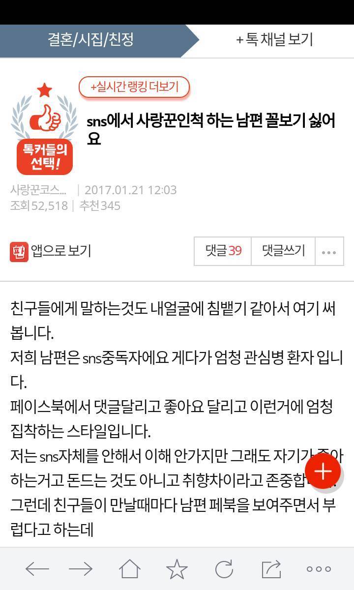 sns에서 사랑꾼인척 하는 남편 싫어요.jpg | 인스티즈