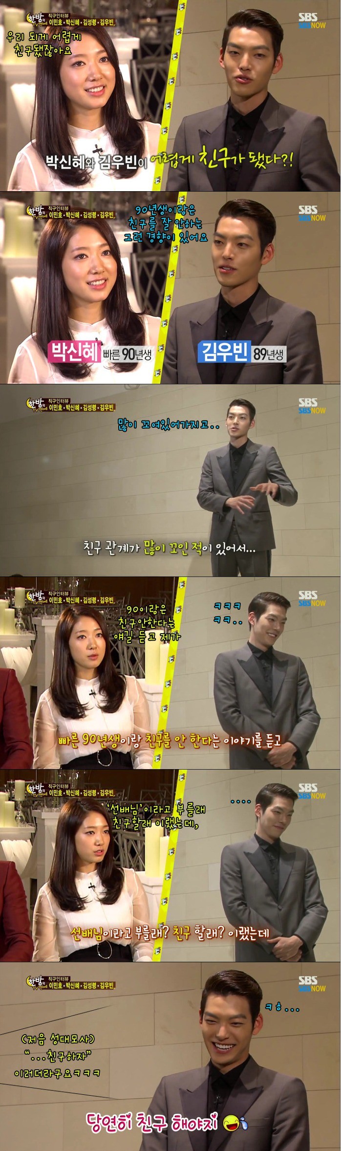 연예계의 사악한 빠른년생 | 인스티즈