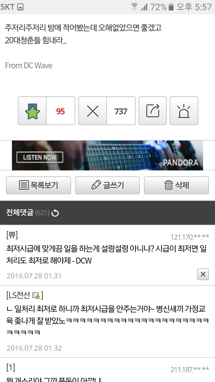 헬조선의 흔한 PC방 사장님의 마인드.jpg | 인스티즈