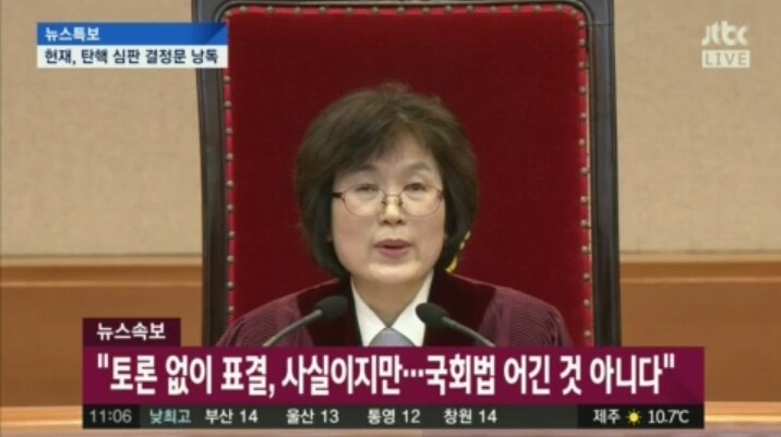 헌재 결정문 요약 | 인스티즈