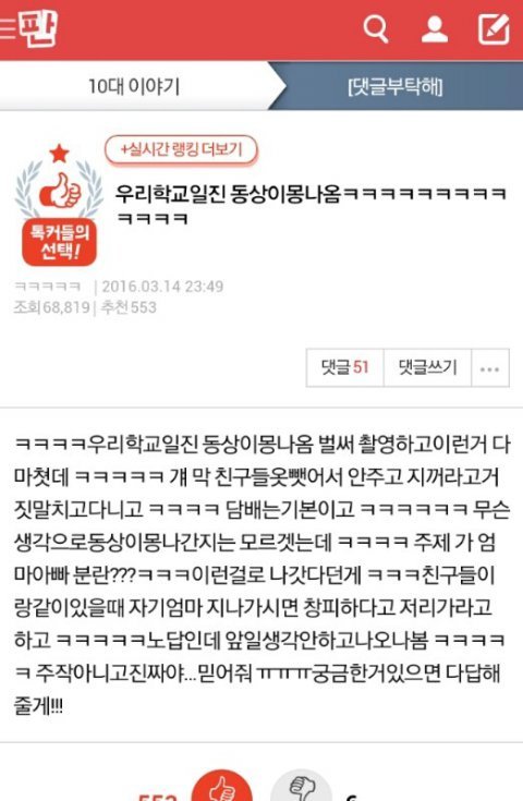 [판] 동상이몽 출연자; | 인스티즈