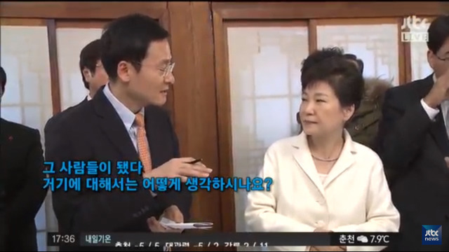 박근혜 신년 기자간담회 요약 (jtbc 5시 정치부회의) | 인스티즈