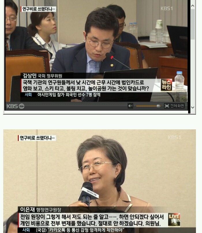 이은재의원 패러디 + 행정연구원장 시절 개드립 애디션 | 인스티즈