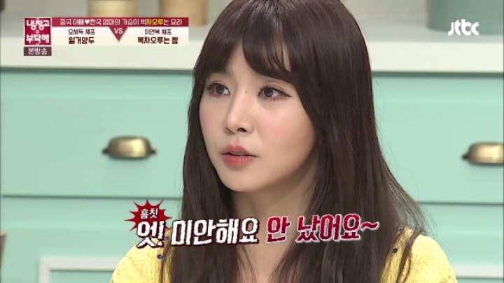 [냉장고를부탁해] 이연복셰프 요리먹고 엄마생각나 우는 쯔위.jpg | 인스티즈