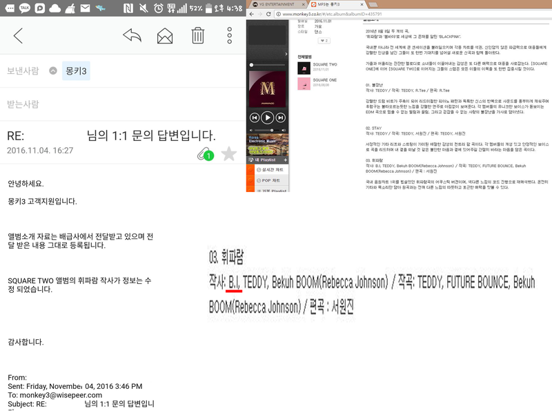 고의적으로 작사가 누락 시킨 소속사.YG | 인스티즈