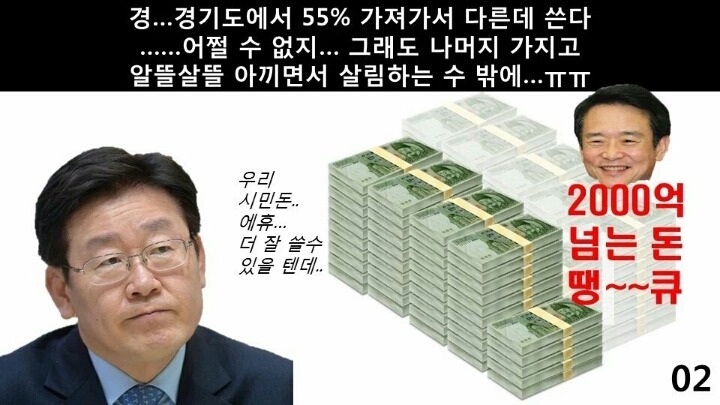 성남시민이 보면 빡치는 글.jpg | 인스티즈