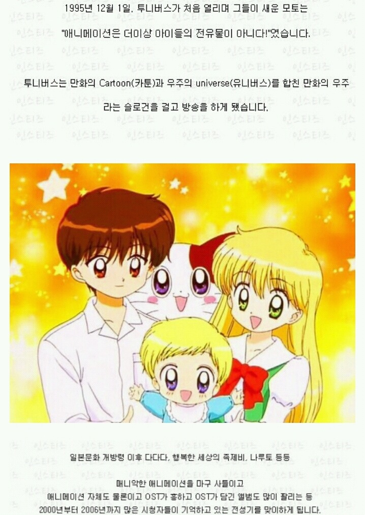 투니버스 몰락의 이유 | 인스티즈