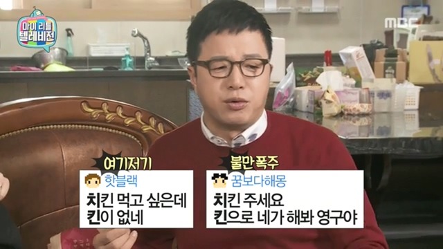 마리텔 김구라방 치킨 이행시 | 인스티즈