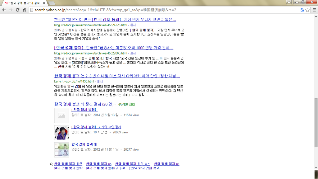 야후재팬에서 한국을 검색해보았다.jpg | 인스티즈