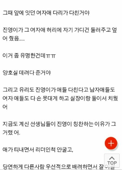 보기와 다르게 인성 좋기로 유명한 아이돌.jpg | 인스티즈