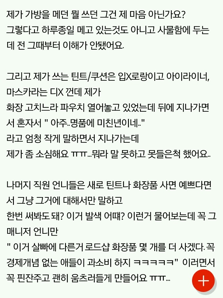20대 초반 여자 명품백 드는게 그렇게 욕먹을 일인가요??? | 인스티즈