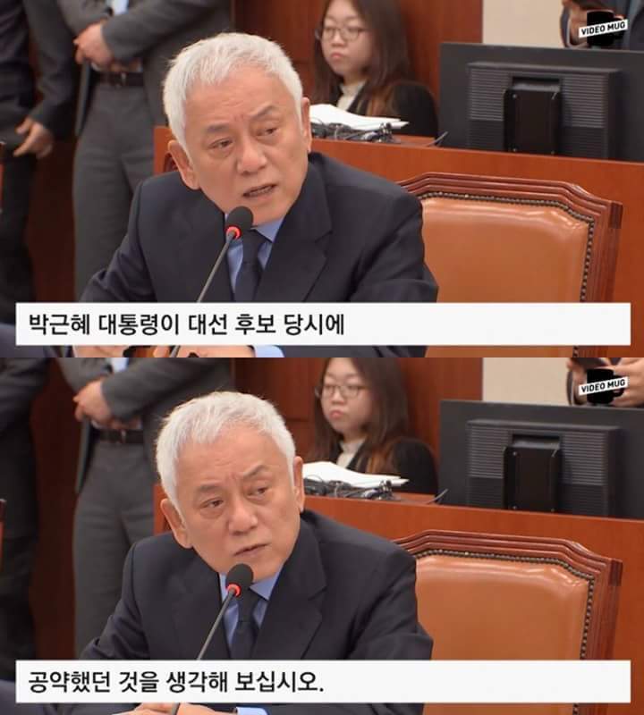 박근혜대통령 립서비스의 대한 돌직구 | 인스티즈