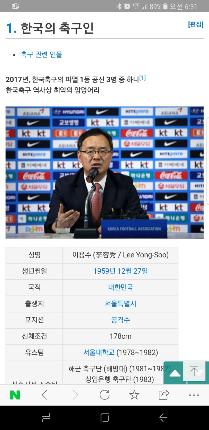 이용수 나무위키팩폭 | 인스티즈