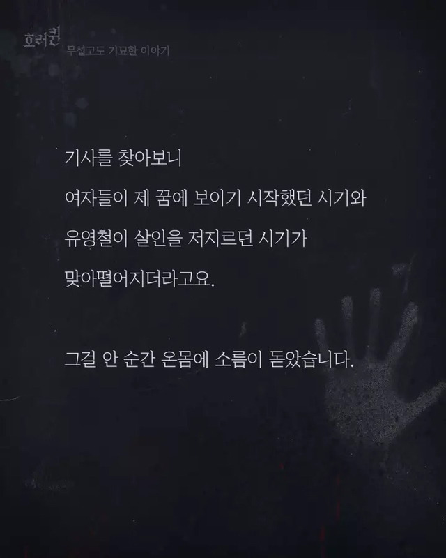 신촌 원룸에서 발생한 사건 | 인스티즈