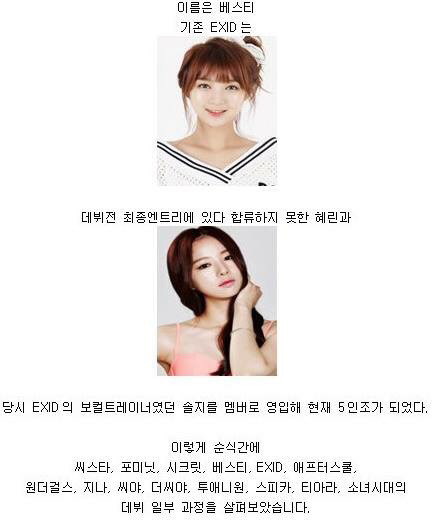 걸그룹 탄생기.jpg | 인스티즈