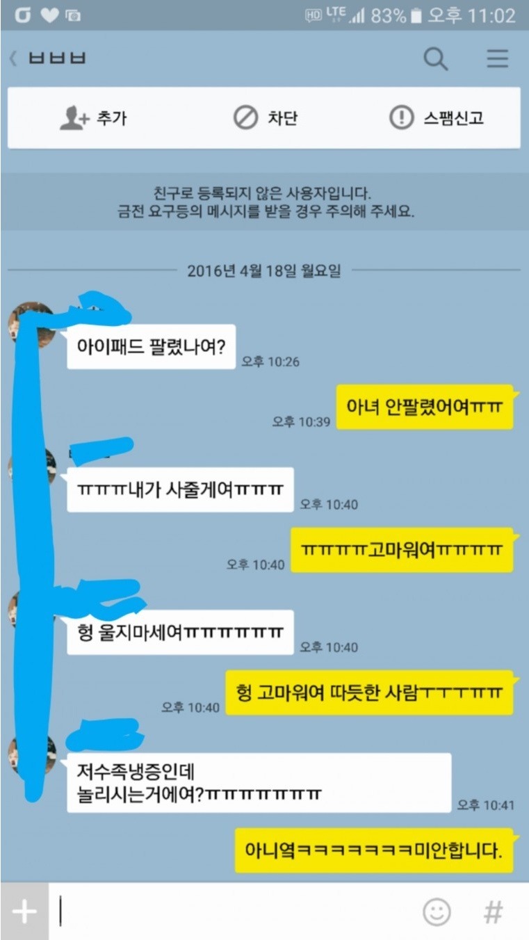중고나라 작업남 | 인스티즈