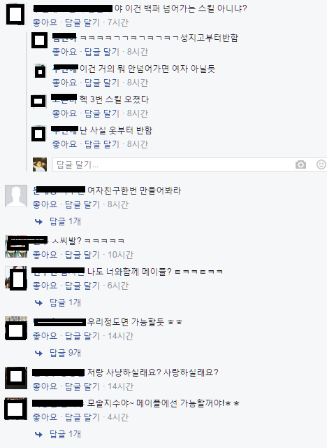 메이플에서 애인 100% 만들기! *반응포함 | 인스티즈