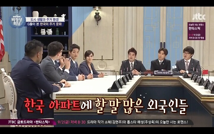 외국인들이 생각하는 한국 아파트 | 인스티즈