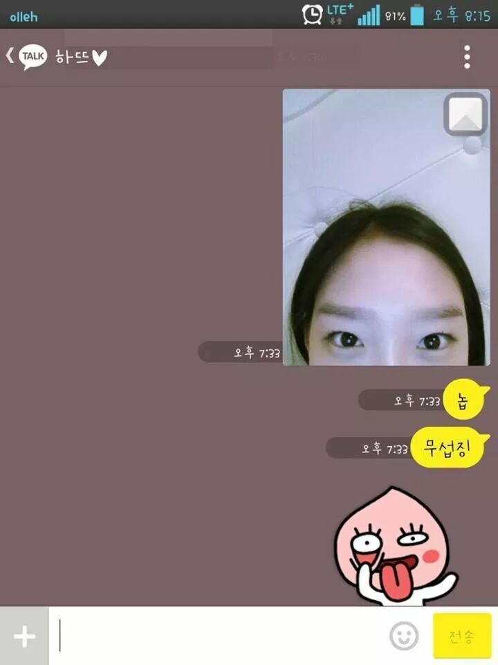 겁없는 오빠와의 카톡 | 인스티즈
