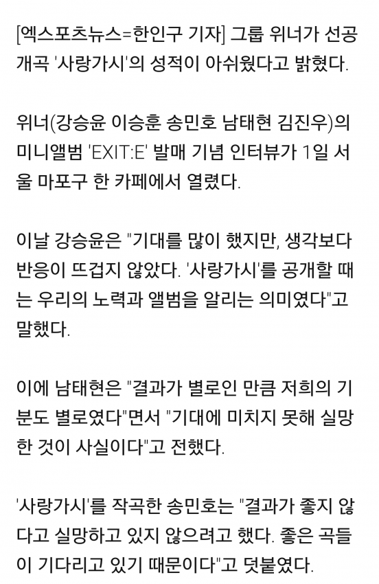 역대급으로 솔직한 YG 위너 인터뷰.jpg | 인스티즈