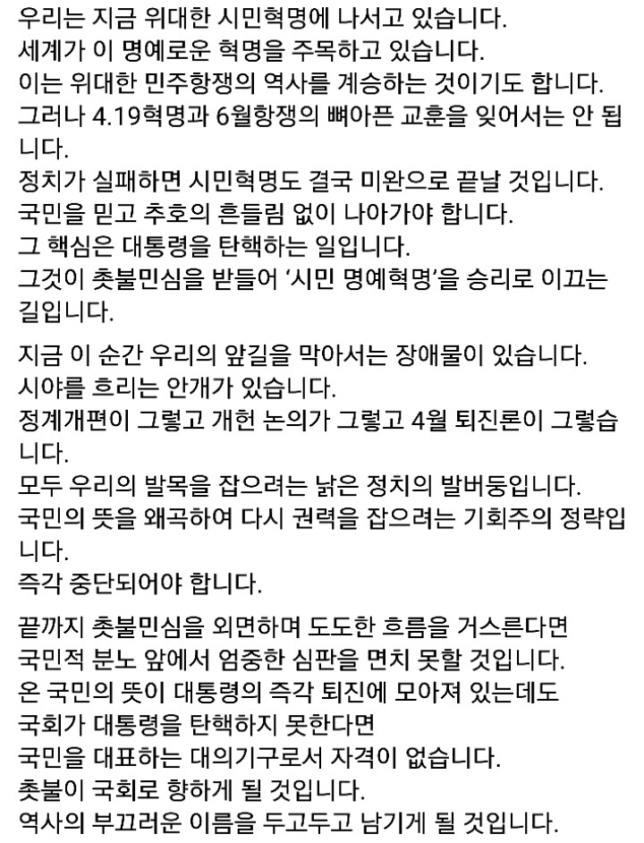 방금자 문재인 전대표 페북 | 인스티즈