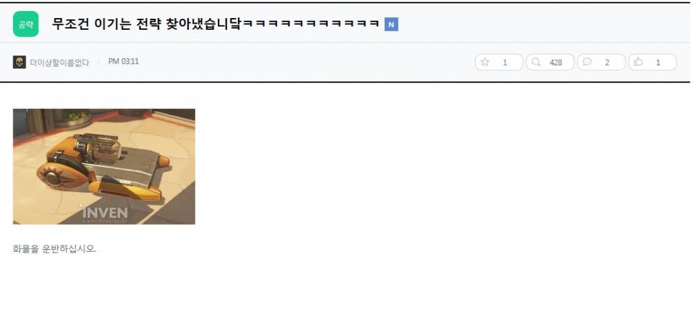 서든어택2 현재 게시판 상황.jpg | 인스티즈