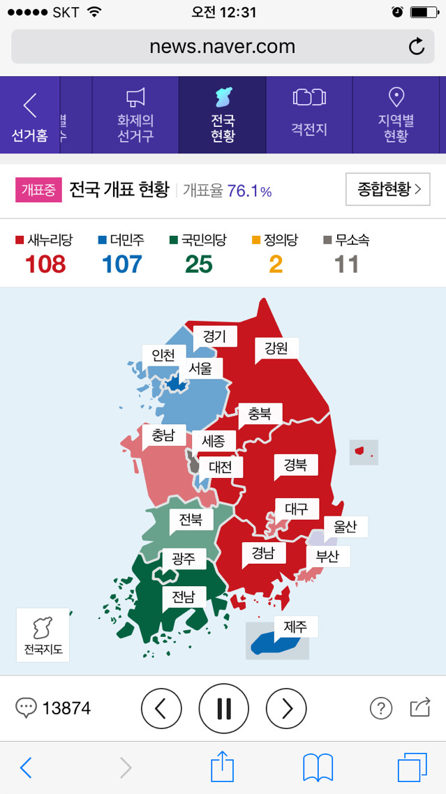 새누리 재역전 | 인스티즈