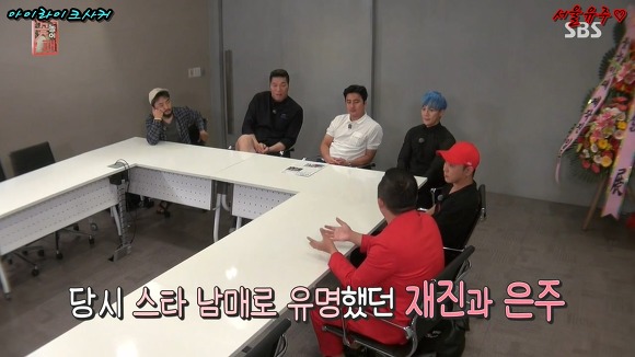 조세호와의 오랜만의 만남에 따뜻한 에피소드 풀어놓는 이재진 | 인스티즈