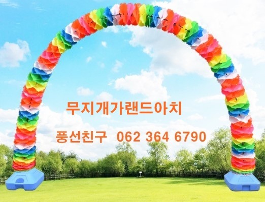 무지개프라스틱 이미지